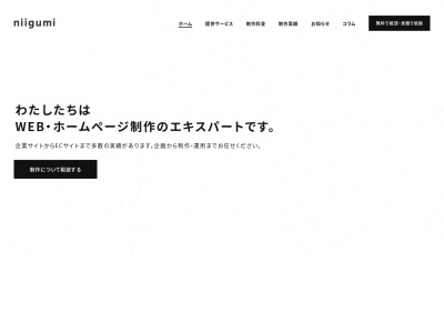 ランキング第3位はクチコミ数「1件」、評価「4.36」で「株式会社ニイグミ」