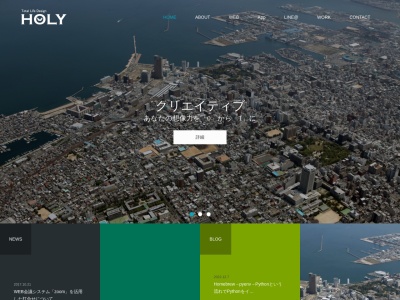 トータルライフデザインホーリーのクチコミ・評判とホームページ