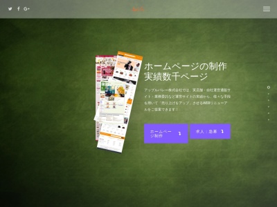 アップルバレー(日本、〒763-0093香川県丸亀市郡家町３２６８−２ボンセジュール宮川1F1)