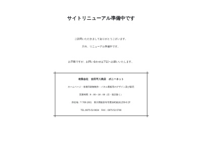キャロット・リカー(日本、〒769-1601 香川県観音寺市豊浜町姫浜1259−6)