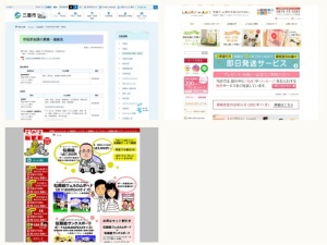ウェブサイト・ホームページ制作