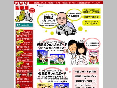 さぬきＷＥＢ(日本、〒768-0103香川県三豊市山本町財田西２６３−４)