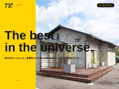 （株）ナナサン(日本、〒791-0243 愛媛県松山市平井町１０１−２)