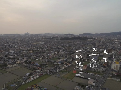 （株）ユイ・システム工房(日本、〒791-1102愛媛県松山市来住町１２３９)