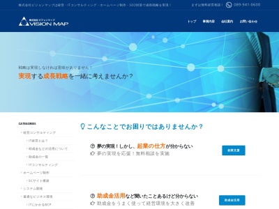 （株）ＶＩＳＩＯＮＭＡＰ(日本、〒790-0951 愛媛県松山市天山３丁目１１−１０)