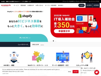 株式会社アイムービック(日本、〒790-0011 愛媛県松山市千舟町6丁目5−9 2F)