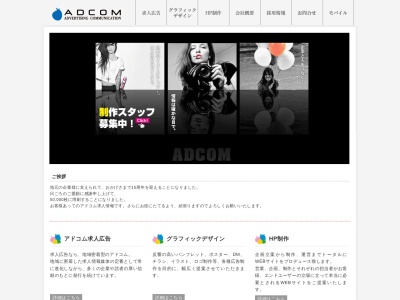 （有）アドコム 広告出版(日本、〒794-0058愛媛県今治市蒼社町２丁目２−４７)