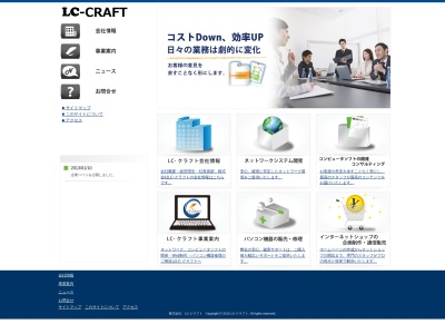 （株）ＬＣ−クラフト(日本、〒798-0082 愛媛県宇和島市長堀１丁目２ 愛媛県宇和島市長堀1丁目2−34)
