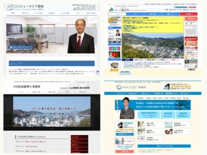ウェブサイト・ホームページ制作