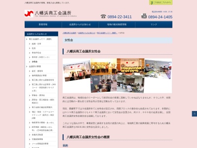 八幡浜商工会議所夜間通話用(日本、〒796-0048 愛媛県八幡浜市北浜１丁目３−２５)