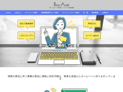 Boo-Anet(日本、〒792-0826愛媛県新居浜市喜光地町２丁目８−１)