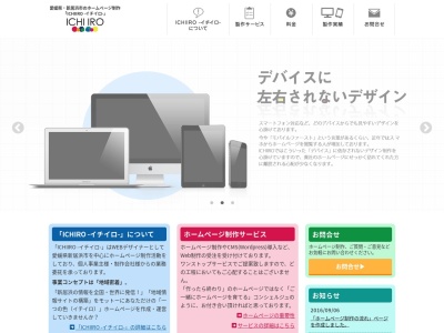 ICHIIRO ～イチイロ～(日本、〒792-0842愛媛県新居浜市北内町４丁目１０−２２)