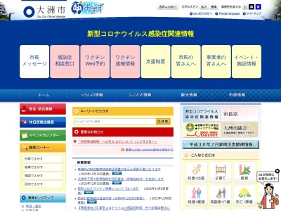 大洲市役所(日本、〒795-0012 愛媛県大洲市大洲６９０−１)