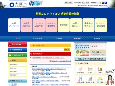 ランキング第1位はクチコミ数「42件」、評価「2.98」で「大洲市役所」