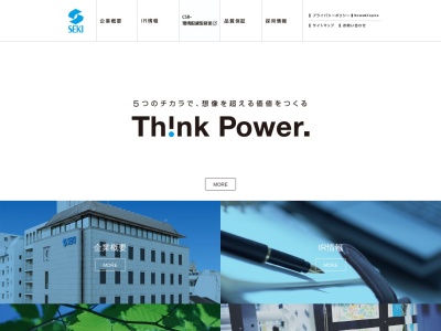 セキ（株） 伊予工場(日本、〒799-3105 愛媛県伊予市下三谷２９０−１)