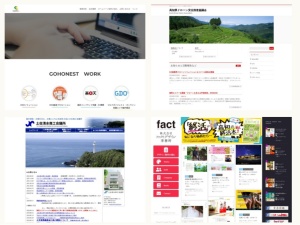 ウェブサイト・ホームページ制作