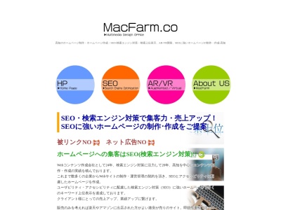 有限会社マックファーム(日本、〒780-0951高知県高知市西塚ノ原３４)