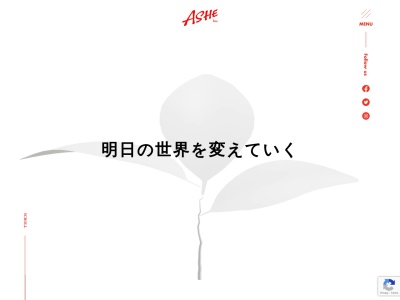 有限会社With(日本、〒780-0844高知県高知市永国寺町1-8)