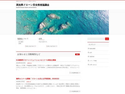 株式会社エレパ(日本、〒780-0084高知県高知市南御座２−１２)