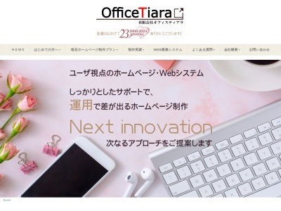 （有）オフィスティアラ(日本、〒780-0966高知県高知市福井扇町３−２２)
