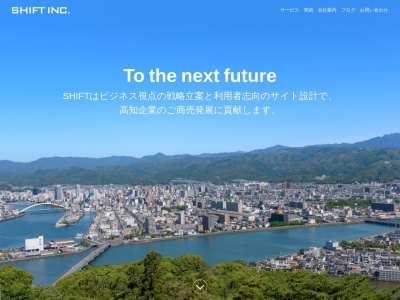 株式会社SHIFT(日本、〒780-0822高知県高知市はりまや町2-3-5播磨屋ビル3F)