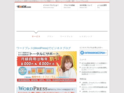 高知でホームページ制作なら、有限会社 エクサ・ブレイン(日本、〒780-0945 高知県高知市本宮町１０５−２５ 高知ソフトウェアーセンタービル 3F)