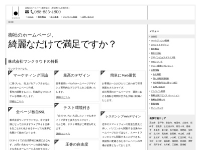 ランキング第2位はクチコミ数「0件」、評価「0.00」で「株式会社ワンクラウド」