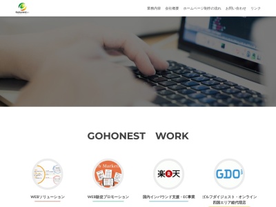 （株）ゴーネスト(日本、〒781-5310 高知県香南市赤岡町 赤岡町486-1)