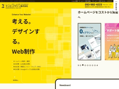 サンゼンデザイン|ホームページ制作・作成 北九州(日本、〒802-0831福岡県北九州市小倉南区小倉南区八重洲町3−5)