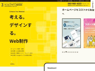 ランキング第2位はクチコミ数「0件」、評価「0.00」で「サンゼンデザイン|ホームページ制作・作成 北九州」