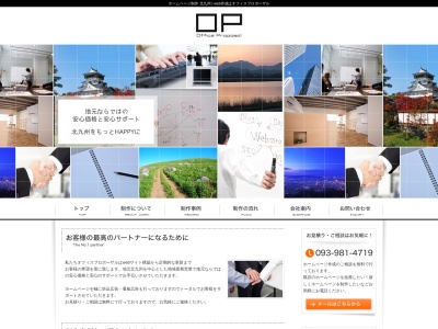 Office Proposal オフィス プロポーザル(日本、〒807-1112福岡県北九州市八幡西区千代3−24−1)