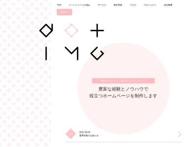 有限会社ドットイメージ(日本、〒810-0001福岡県福岡市中央区天神４丁目８−２５オフィスニューガイアNIKKO天神ビル４F)