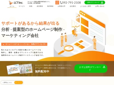 株式会社リクト(日本、〒810-0042福岡県福岡市中央区赤坂１丁目１０−９ロクバイビル８F)