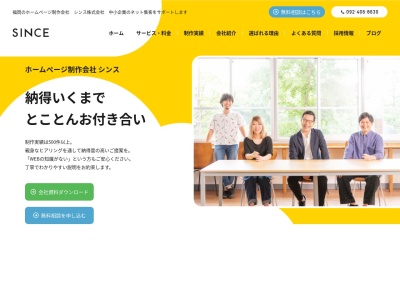 福岡のホームページ制作・SEO対策 アイドットデザインのクチコミ・評判とホームページ