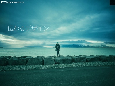 ホームページ制作・システム開発 CONNECTING(日本、〒830-0051福岡県久留米市南１丁目９−２１)