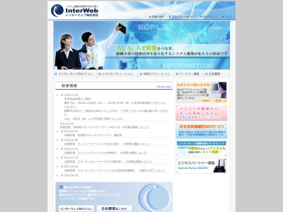 インターウェブ（株）(日本、〒830-0062福岡県久留米市荒木町白口１８８１番地３７０１号)