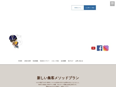 株式会社JAD(日本、〒822-0001 福岡県直方市感田321−1)