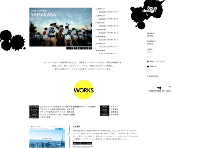 オクトパスデザイン(日本、〒820-0701福岡県飯塚市長尾)