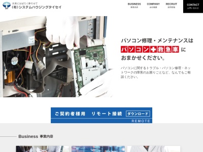（有）システムハウジングタイセイ(日本、〒820-0001 福岡県飯塚市鯰田２５２５−９７)