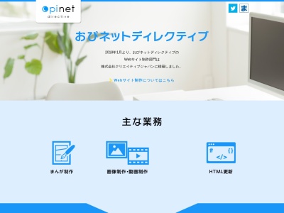 おぴネットディレクティブ(日本、〒825-0004福岡県田川市夏吉194−95)