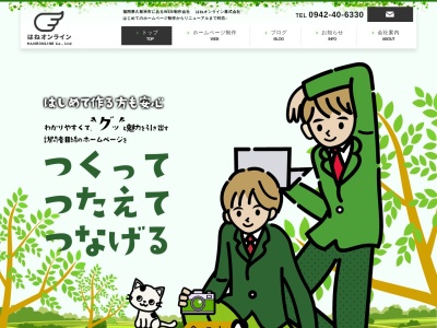 はねオンライン株式会社～東通西日本筑後～(日本、〒833-0031福岡県筑後市山ノ井１３２−３)