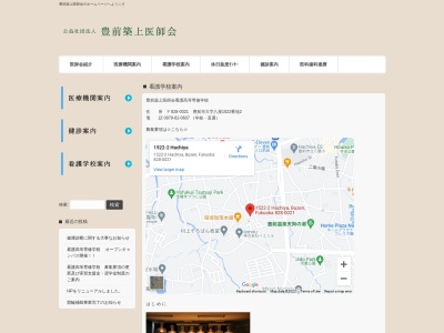 豊前築上医師会看護高等専修学校(日本、〒828-0021 福岡県豊前市八屋１５２２−２)