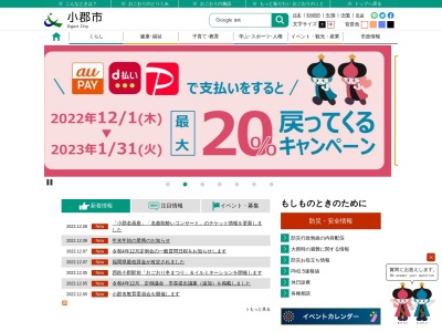 ランキング第2位はクチコミ数「75件」、評価「3.20」で「小郡市役所」