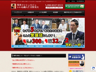 集客コンサルティングなら福岡の『サラブレッズLLC』(日本、〒838-0141福岡県小郡市小郡1419-1)