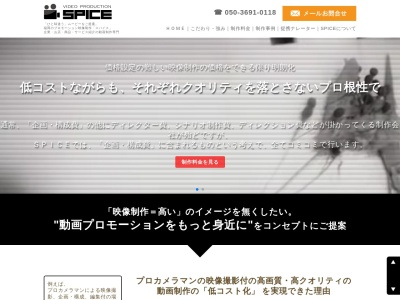 ランキング第4位はクチコミ数「4件」、評価「2.92」で「映像制作ＳＰＩＣＥ」