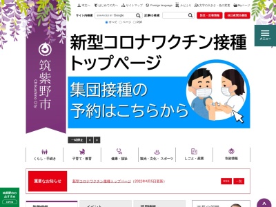 ランキング第1位はクチコミ数「209件」、評価「3.53」で「筑紫野市役所」