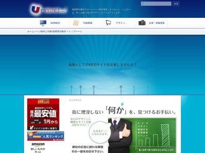ホームページ制作業者 まぐねっと・うぇびー(日本、〒811-3514福岡県宗像市田野１４３０−１４)