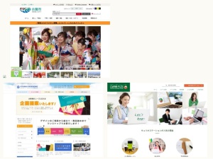 ウェブサイト・ホームページ制作