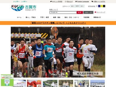 古賀市役所(日本、〒811-3102 福岡県古賀市駅東１丁目１−１)