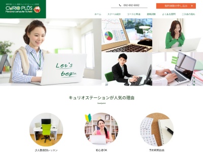 キュリオステーション古賀店(日本、〒811-3114 福岡県古賀市舞の里３丁目４ 舞の里3丁目4番5号)